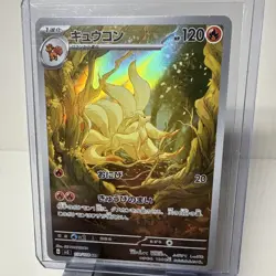 Ninetales AR 110/108 SV3 Ruler of the Black Flame 2023 Japanese Pokemon TCG - Image 1
