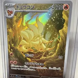 Ninetales AR 110/108 SV3 Ruler of the Black Flame 2023 Japanese Pokemon TCG - Image 2