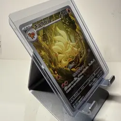 Ninetales AR 110/108 SV3 Ruler of the Black Flame 2023 Japanese Pokemon TCG - Image 5