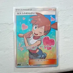 Misty's Favor SR 104/094 sm11 Miracle Twins 2019 NM/M Japanese Pokemon Card - Image 1