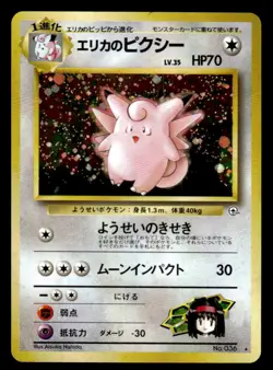 Pokemon TCG Gym Challenge (Japanese) #036 Erika's Clefable NM - Image 1