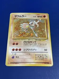 Pokemon Cards Hitmonlee No. 106 Fossil Holo Rare Japanese Swirl 1996 - Image 2