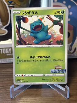 Bulbasaur 337/S-P Illustration Contest 2022 Promo JAPANESE Pokemon Card NM/M - Image 1