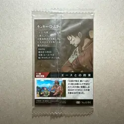 Monkey D. Luffy - No.4-04 N - SEALED Japanese Wafer Card Bandai Japanese B14 LL - Image 2