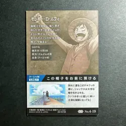 S2519 Monkey D. Luffy Holo Japanese One Piece Wano Country Wafer Card - Image 2