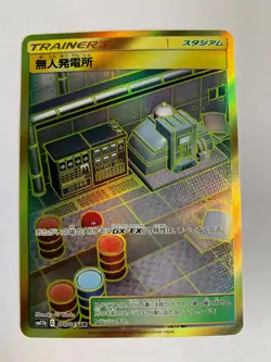 Pokemon Card / Carte Power Plant 075/049 UR sm11b ( Dream League ) - Image 1