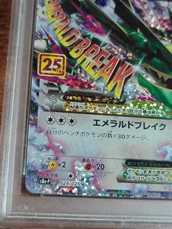 PSA 10 M Rayquaza Ex 24 PCP 25th Anniversary Ed 2021 Japanese Pokemon Card - Image 5