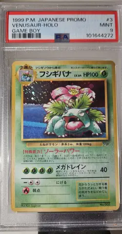 PSA 9 MINT Venusaur GB Gameboy Promo Holo Japanese Pokemon Card - Image 2