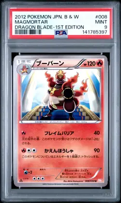 2012 POKEMON JPN B&W DRAGON BLADE 1ST ED #008 MAGMORTAR PSA 9 - Image 1