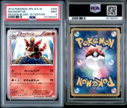 2012 POKEMON JPN B&W DRAGON BLADE 1ST ED #008 MAGMORTAR PSA 9 - Image 3