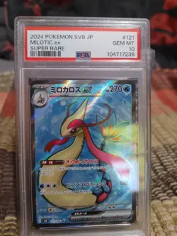 2024 POKEMON JPN SV8-SUPER ELECTRIC BREAKER SUPER RARE #121 MILOTIC EX PSA 10 - Image 1