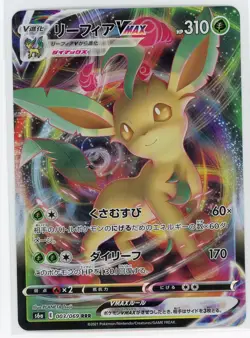 Japanese Pokemon TCG - Leafeon VMAX 3/69 - Eevee Heroes - Ultra Rare - Image 1