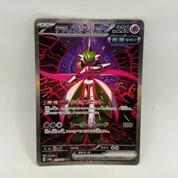 Pokemon - Iron Valiant ex 213/187 Full Art SAR - Terastal Festival Japanese - NM - Image 1