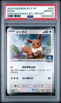 2023 POKEMON JPN SV-P PROMO STRAIGHTAWAY BATTLE PARTICIPATION #031 EEVEE PSA 10 - Image 1