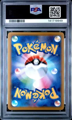 2021 POKEMON JPN SWORD & SHIELD FUSION ARTS #040 FULL ART/MEW VMAX PSA 10 - Image 2