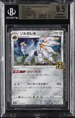 2021 POKEMON JPN 25TH ANNIVERSARY COLLECTION REVERSE FOIL #16 SOLGALEO BGS 9.5 - Image 1