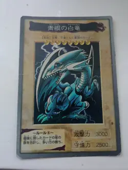 Yu-Gi-Oh! Card Blue Eyes White Dragon BANDAI 1999 Japanese - Image 1