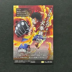 S5177 Monkey D. Luffy SR No.10-01 Holo Japanese One Piece Wafer Card F21 - Image 2