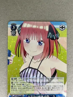Nino Nakano 5HY/W101-084 R Quintessential Quintuplets Weiss Schwarz Japanese - Image 3