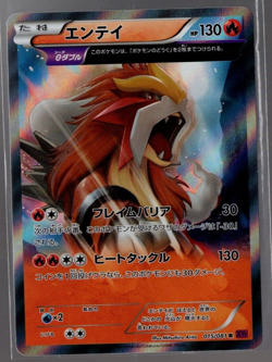 Entei 015/081 Holographic Rare XY7 Bandit Ring Japanese Pokemon TCG Near Mint - Image 1