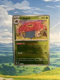 Pokemon Japanese 151 Master Ball Holo Vileplume 045/165 NM - Image 1