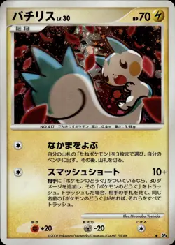 Pachirisu Dawn Dash Holo Japanese Pokemon B30 - Image 1