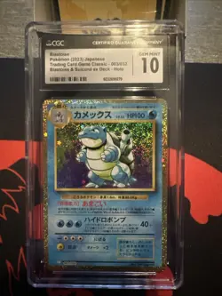 CGC 10 GEM MINT JAPANESE POKEMON 2023 BLASTOISE 003/032 SUICUNE ex DECK Holo - Image 1