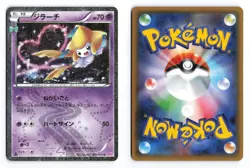 Jirachi 015/032 Pokekyun 1st Edition Uncommon 2016 Japanese Pokemon TCG LP/MP - Image 1