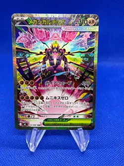JAPANESE Pokemon M3: Nihil Zero Mega Zygarde ex 113/080 Special Art Rare SAR NM - Image 1