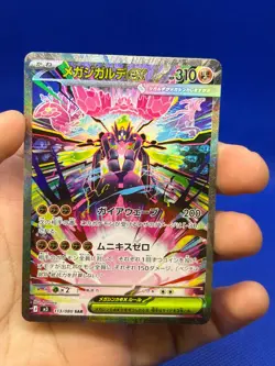 JAPANESE Pokemon M3: Nihil Zero Mega Zygarde ex 113/080 Special Art Rare SAR NM - Image 2