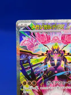 JAPANESE Pokemon M3: Nihil Zero Mega Zygarde ex 113/080 Special Art Rare SAR NM - Image 3