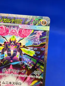 JAPANESE Pokemon M3: Nihil Zero Mega Zygarde ex 113/080 Special Art Rare SAR NM - Image 4