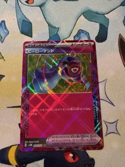 Hero's Cape 064/071 SV5M - Pokemon Cyber Judge JP - Near Mint Ace Spec - Image 2