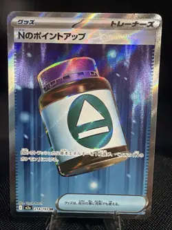 N's Point Up SR 214/193 M2a Japanese Pokemon Card Mega Dream ex - NM - Image 1