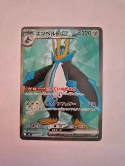 Pokemon Card Empoleon ex SR 099/080 M2 Inferno X Special Art Rare Japanese NM - Image 1
