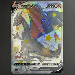 [US SELLER] Pokemon S-Chinese Charizard V SSR CS2aC 133 Shiny Holo Rare Card - Image 1