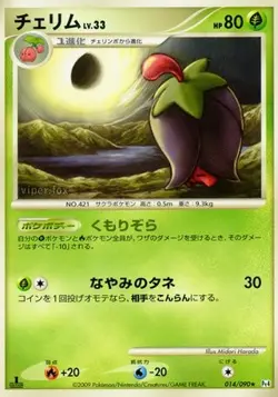 Cherrim 014/090 Advent of Arceus japanese Rare - Pokemon Trading Card - NM - Image 1
