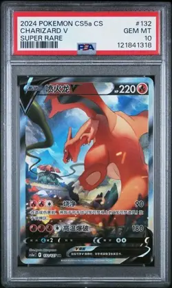 Charizard V Alt Art 132/127 Pokemon Card SR S-Chinese Star Birth PSA 10 - Image 1