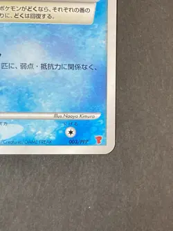 [P285]Piplup Holo Fan Club 2000 EXP PTS 003/PPP Promo 2007Japanese Pokemon Card - Image 5