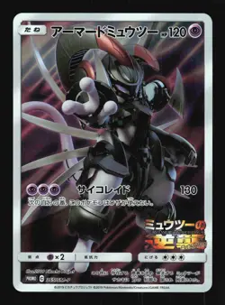 Pokemon Japanese Armored Mewtwo Full Art Movie Promo 365/SM-P Damaged - Image 1