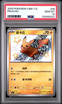 2025 POKEMON SIMPLIFIED CHINESE CBB1 C-GEM PACK VOL 1 #06 PIKACHU PSA 10 - Image 1