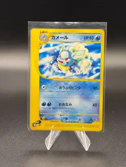 Pokemon TCG Wartortle 019/029 Pokemon-E Starter Deck Regular (Japanese) - Image 1