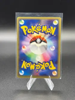 Pokemon TCG Wartortle 019/029 Pokemon-E Starter Deck Regular (Japanese) - Image 2