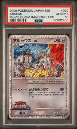 Pokemon | Movie Commemorative Random pack | Arceus 020/022 2009 | PSA 10 Mint. - Image 1