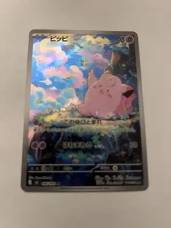 2026 Near Mint Pokemon Clefairy AR 086/080 Japanese M3 Nihil Zero - Image 1
