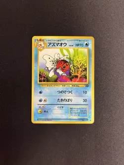 Seaking #119 Pokemon Pocket Monsters Jungle Regular (Japanese) - NM - Image 3