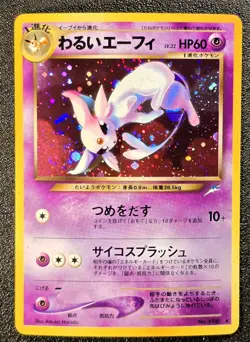 Dark Espeon holo Neo Destiny [LP-NM] Japanese Pokemon Card 94a - Image 1