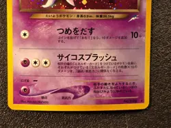 Dark Espeon holo Neo Destiny [LP-NM] Japanese Pokemon Card 94a - Image 3