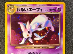 Dark Espeon holo Neo Destiny [LP-NM] Japanese Pokemon Card 94a - Image 4