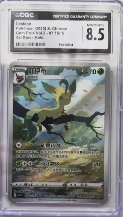 💥CGC 8.5 2025 Pokemon S. Chinese Gem Pack Vol.2 #07 15/15 Leafeon Holo - Image 1